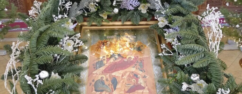 Навечерие Рождества Христова. Рождественский Сочельник.