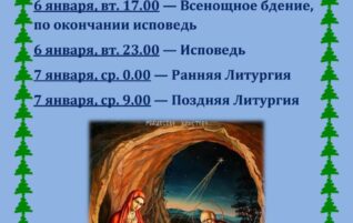 Приглашаем на праздничные богослужения в храм Новомучеников и исповедников Саратовских!